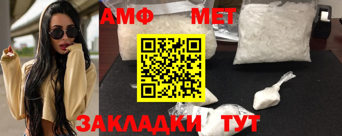 АМФ  Вход с VPN  Набережные Челны  Amphetamine  АМФ 97% 