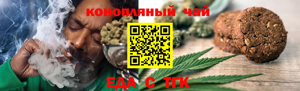 Canna-Cookies конопля  Вход с VPN  Набережные Челны 