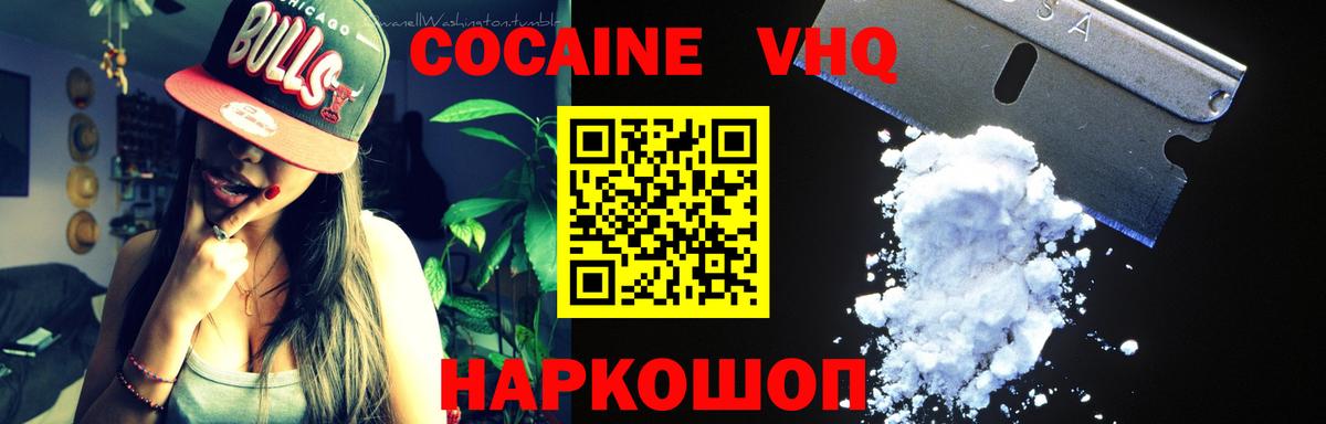 Cocaine  Вход с VPN  Набережные Челны  цены наркотик  Кокаин Эквадор 