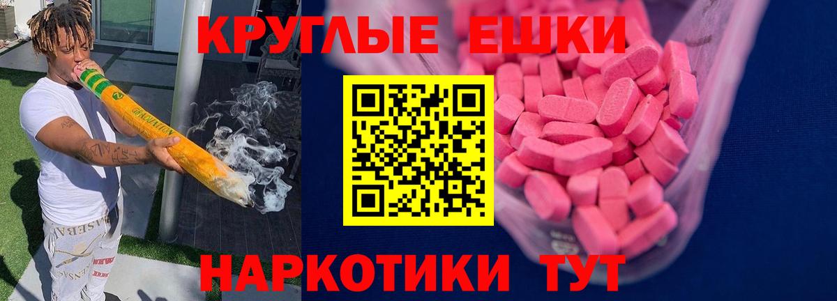 Экстази 99% Набережные Челны