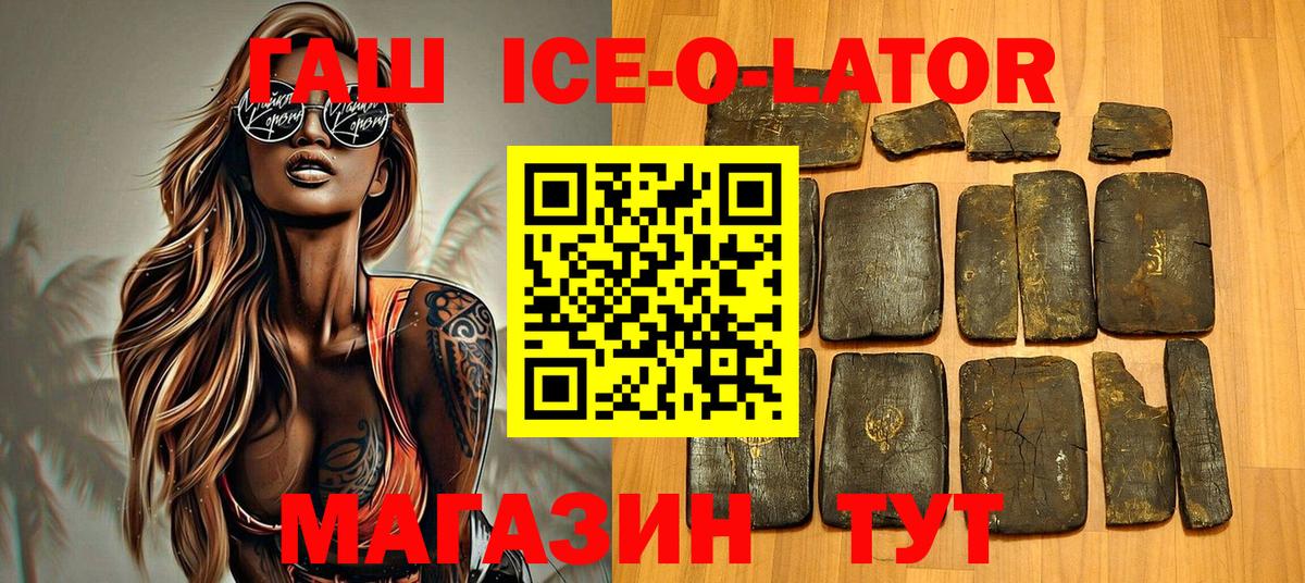 ГАШИШ hashish  Вход с VPN  Гашиш гарик  ГАШИШ  Набережные Челны 