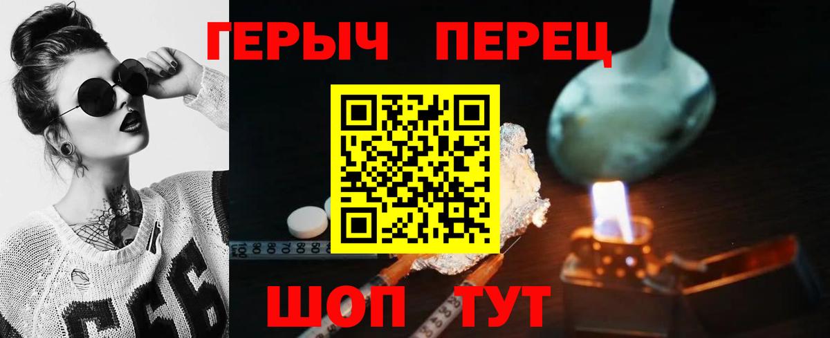Набережные Челны  Героин гречка  ГЕРОИН  Вход с VPN 