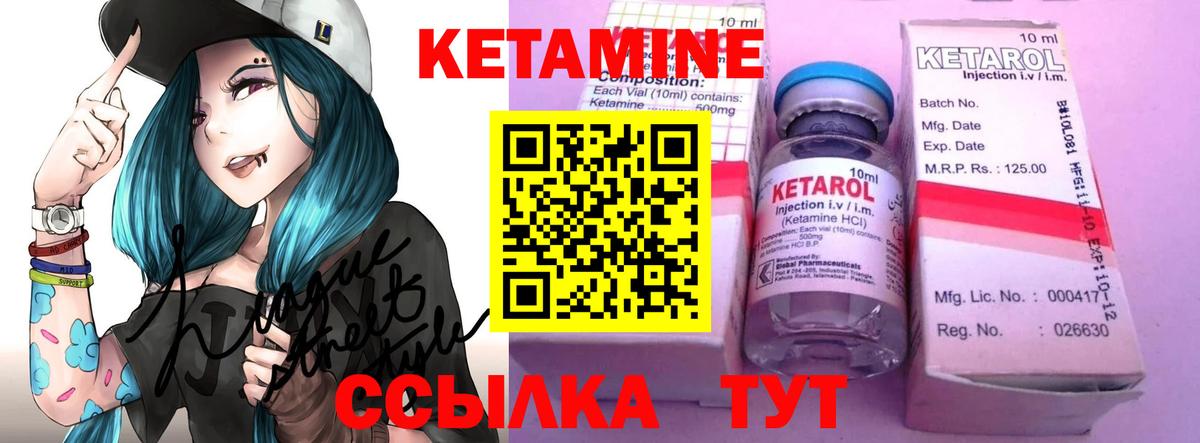 Кетамин ketamine  Вход с VPN  КЕТАМИН ketamine  Набережные Челны 