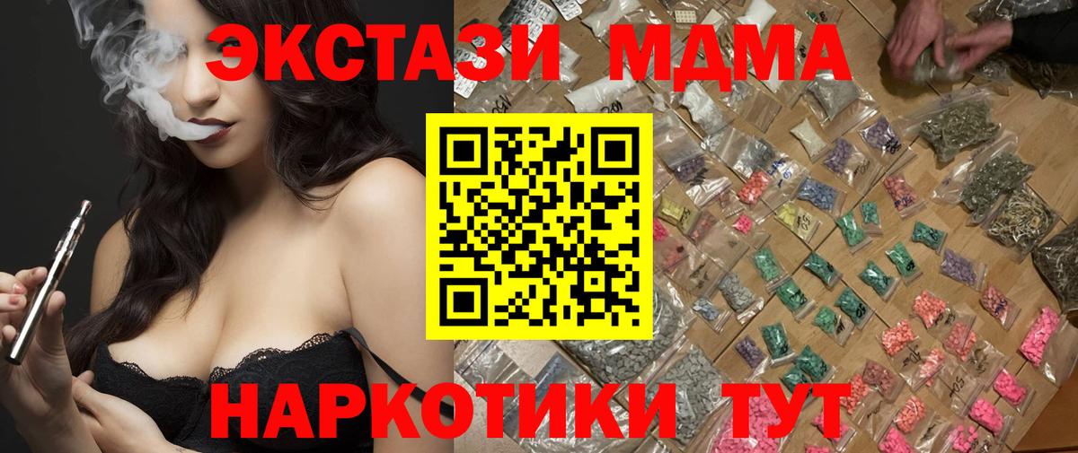 MDMA молли  Вход с VPN  МДМА кристаллы  Набережные Челны 