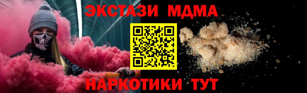 МДМА Molly Набережные Челны