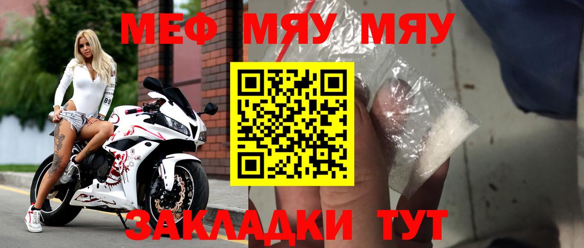 МЕФ  Набережные Челны