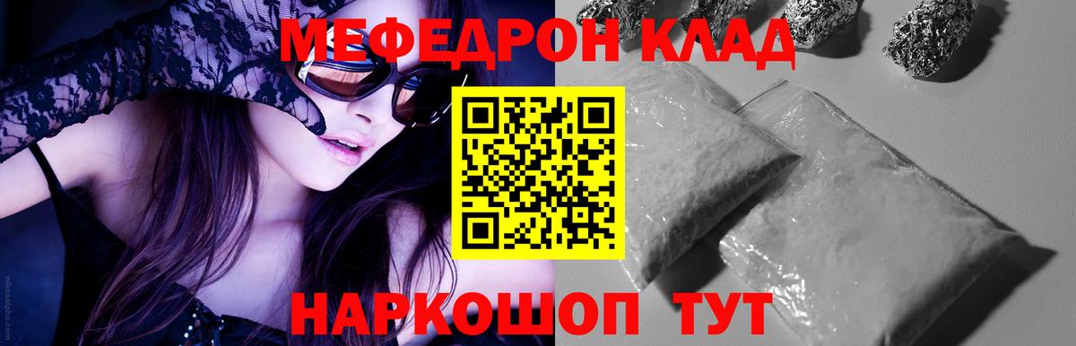 Набережные Челны  Меф  Вход с VPN  МЯУ-МЯУ мяу мяу 