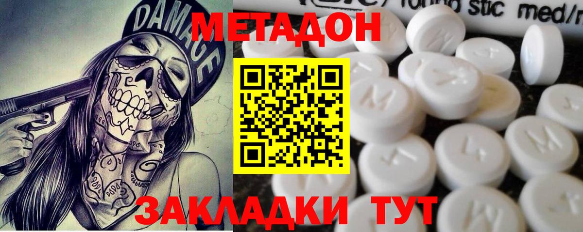 mega ONION  МЕТАДОН мёд  Вход с VPN  нарко площадка как зайти  МЕТАДОН methadone  Набережные Челны 