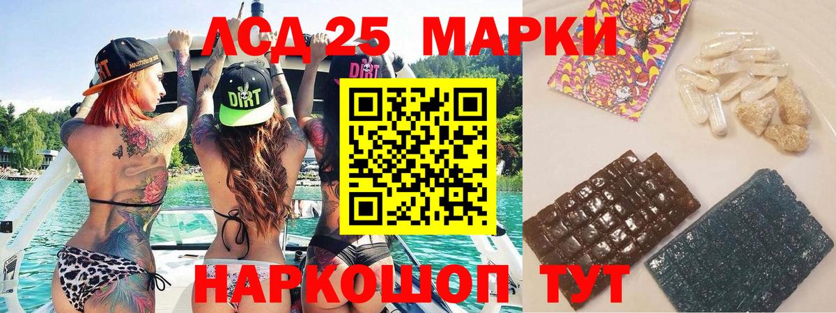Марки 25I-NBOMe 1,8мг Набережные Челны