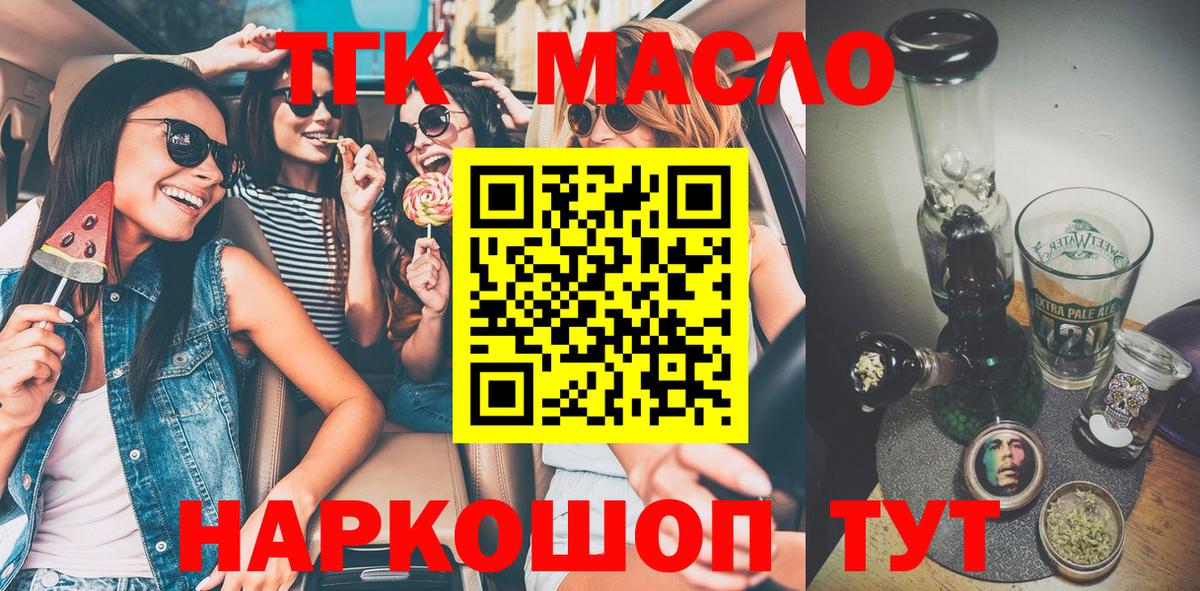 Дистиллят ТГК Wax Набережные Челны