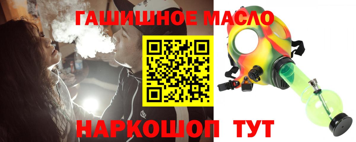Набережные Челны  Дистиллят ТГК THC oil  Вход с VPN 